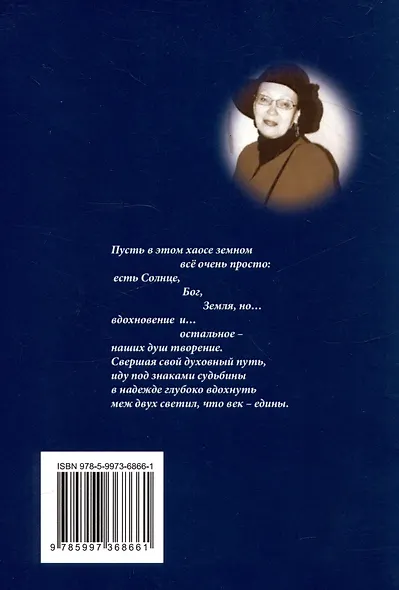 Всеверия - фото 3