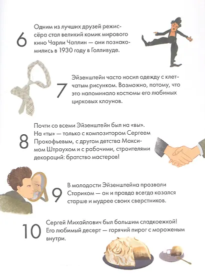 Чему я могу научиться у Сергея Эйзенштейна - фото 4