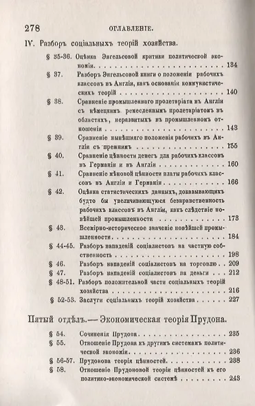 Политическая экономия настоящего и будущего - фото 4