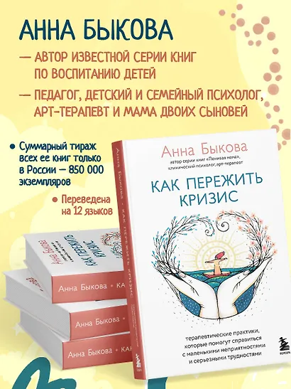 Как пережить кризис. Терапевтические практики, которые помогут справиться с маленькими неприятностями и серьезными трудностями - фото 7