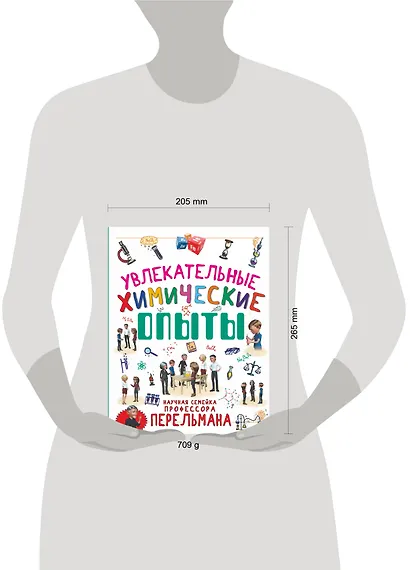 Увлекательные химические опыты - фото 3