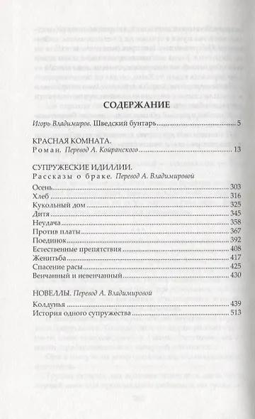 Собрание сочинений (комплект из 5 книг) - фото 2