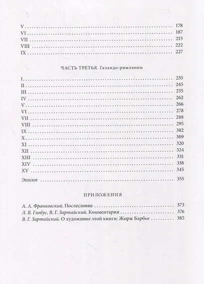 ДВАЖДЫ ЛЮБИМАЯ - фото 7