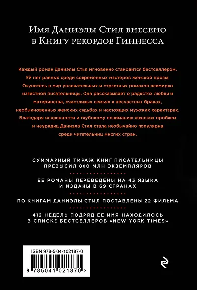 Идеальная жизнь - фото 2