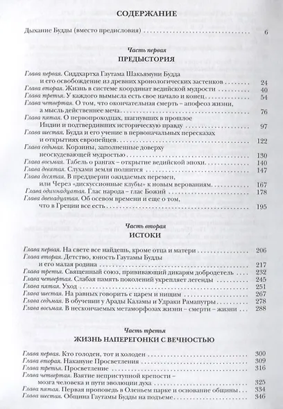 Будда - фото 2
