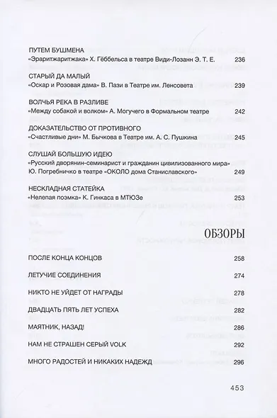 Театр+Театр=Театр - фото 7