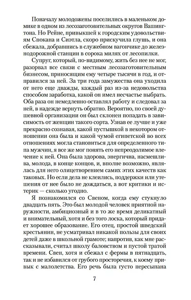 Галерея женщин - фото 9