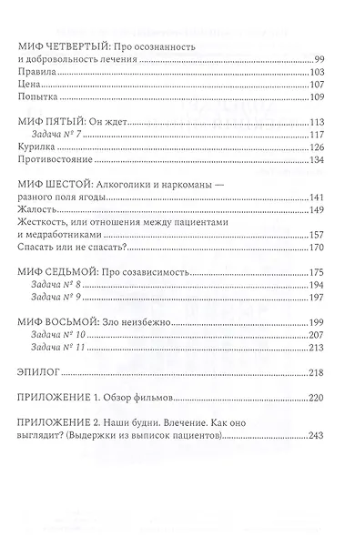 Наркология: помощь или утопия? Зачем кошке пирожное? - фото 3