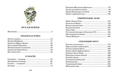 Огненный бог Марранов - фото 9