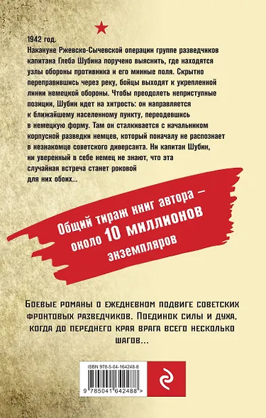 Кипящая переправа - фото 2