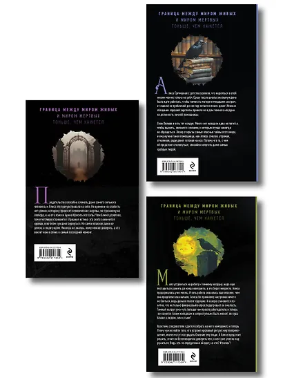 Комплект из 3-х книг цикла "Демонология по Волкову": Собиратели душ + Падальщики + Сноходцы - фото 2