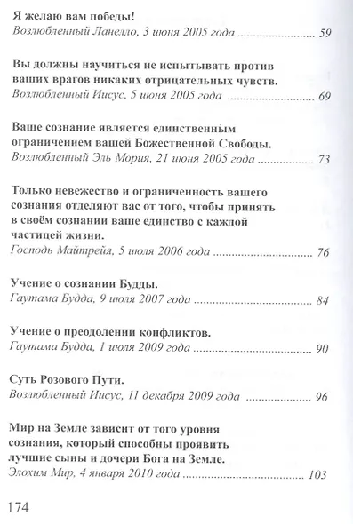 Учение о ненасилии - фото 3