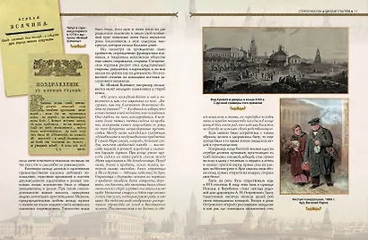 Старая Москва - фото 3