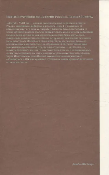 Дневник переводчика Посольского приказа Кристофа Боуша (1654-1664) - фото 3