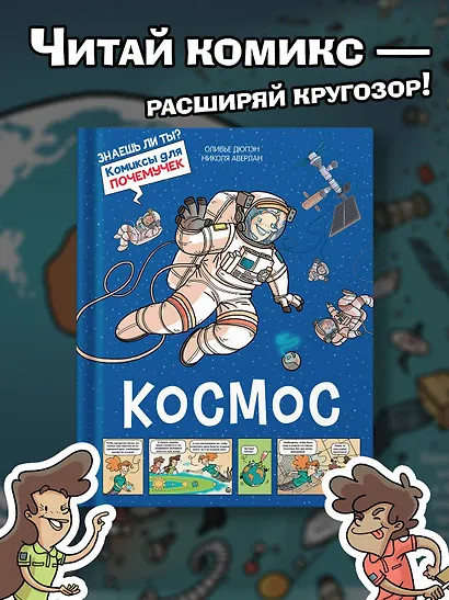 Космос - фото 3