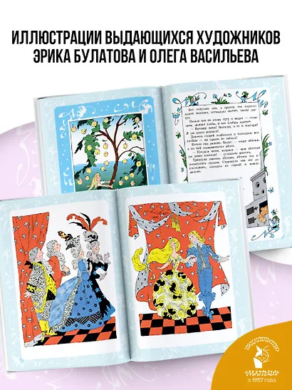 Сказки, стихи, песенки. Рисунки Э. Булатова и О. Васильева - фото 6