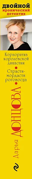 Корпоратив королевской династии. Страсти-мордасти рогоносца - фото 5