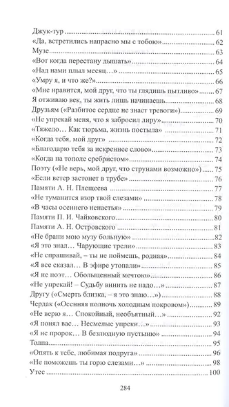 Стихотворения Поэмы (ЮношБибл) Хетагуров (т.25) - фото 3