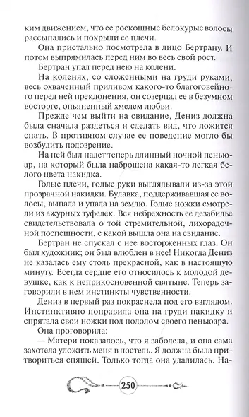 Пруд Серых Сестер - фото 6