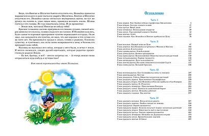 Незнайка на Луне - фото 8