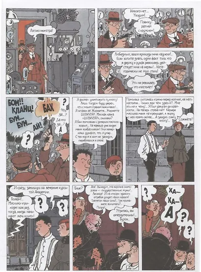 Адель Блан-Сек. Необыкновенные приключения. Т.3 кн. 7-9 - фото 4