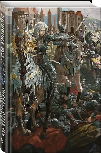 Сердце того, что было утеряно - фото 3