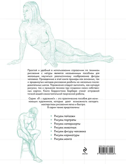 Рисуем с натуры - фото 2