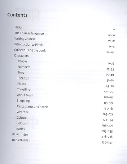 Collins Easy Learning Chinese Characters (new) - фото 2