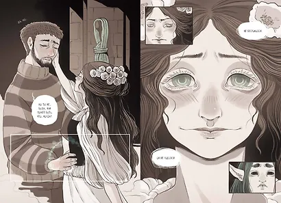 Ченсери-лейн. Книги. Комнаты. Кошмары (графический роман) - фото 13