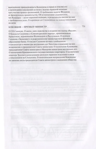 Воспоминания - фото 12