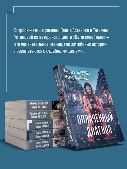 Оплаченный диагноз - фото 6