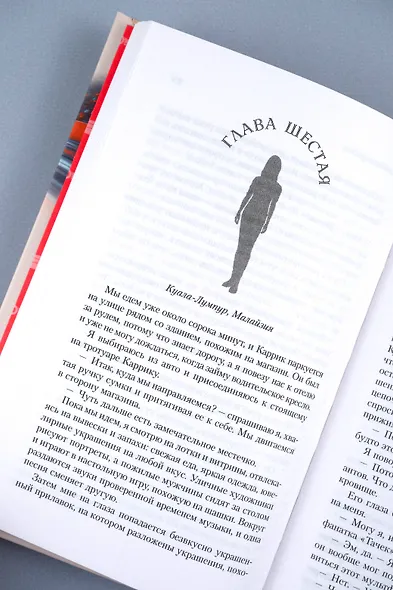 Жажда скорости - фото 12