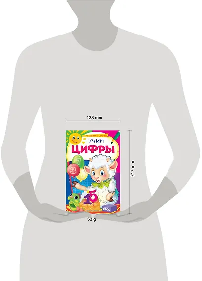 Учим цифры - фото 4