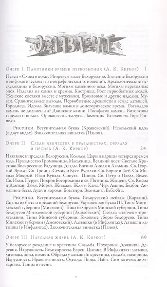 Белорусское Полесье - фото 3