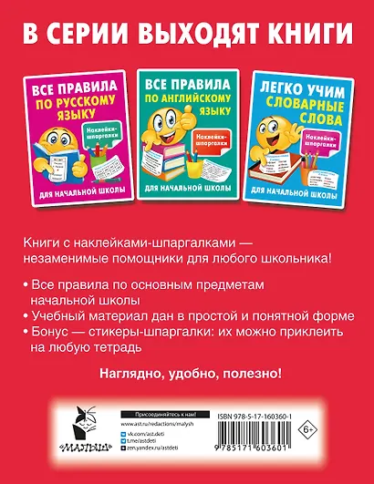 Легко учим таблицу умножения - фото 2