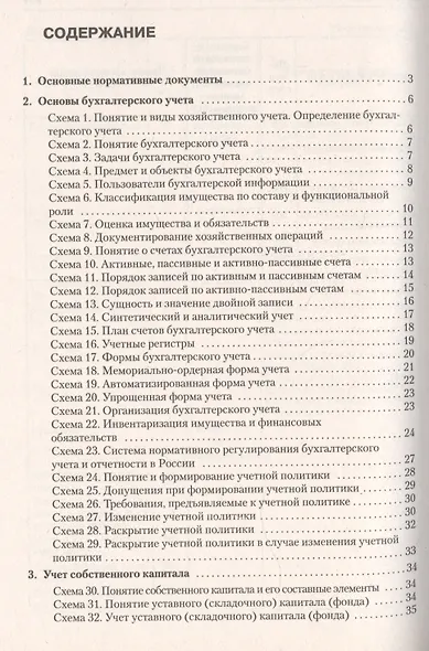 Доказательства при рассмотрении дел о защите прав потребителей: учеб. пособие - фото 2