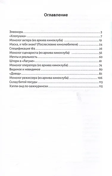Неточные цитаты из фильмов. Записки кинолюбителя - фото 3