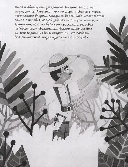 Тукания - фото 3