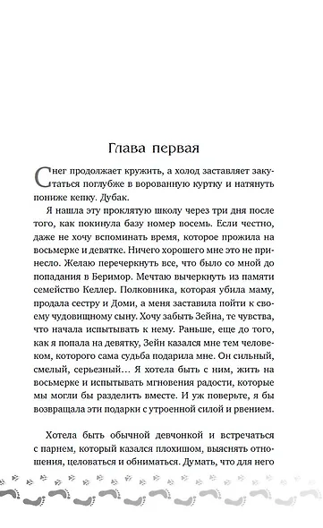 Во власти тумана. Книга третья - фото 7