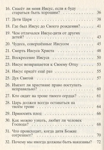 Про небо, принца и многое другое. - фото 3