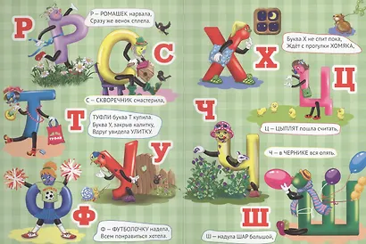 КАРТОНКА 4 разворота. АЗБУКА ДЛЯ ДЕВОЧЕК (Шевченко) - фото 4