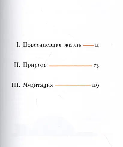 Оставаться спокойным, когда все вокруг спешат - фото 2
