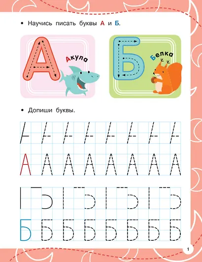 Печатные буквы - фото 9