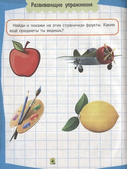 Развиваю математические способности. Учусь логически мыслить - фото 2