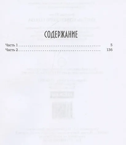 Кигель Советского Союза - фото 3