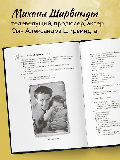 Мемуары двоечника (обновленное издание) - фото 5