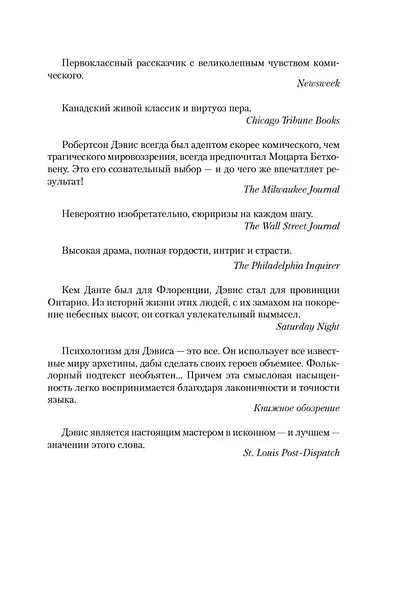 Чародей - фото 9