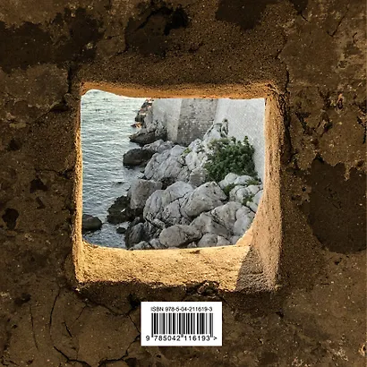 Записная книжка 150*150 40л тчк. "Блокнот-коллаж. Я у себя на первом месте" - фото 8