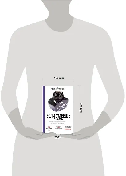 Как заработать, если умеешь писать - фото 3