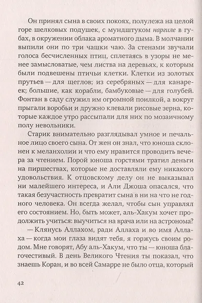 Аулия - фото 4